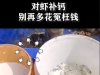 对虾补钙最佳时间是晚上，你知道晚上几点更加吗？