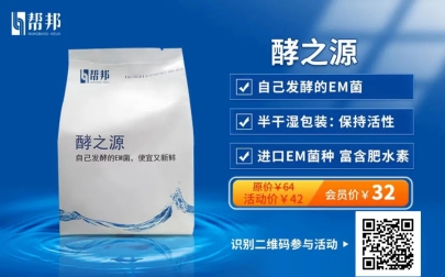 养虾用发酵碳源酵之源EM菌，解决氨氮亚硝酸盐